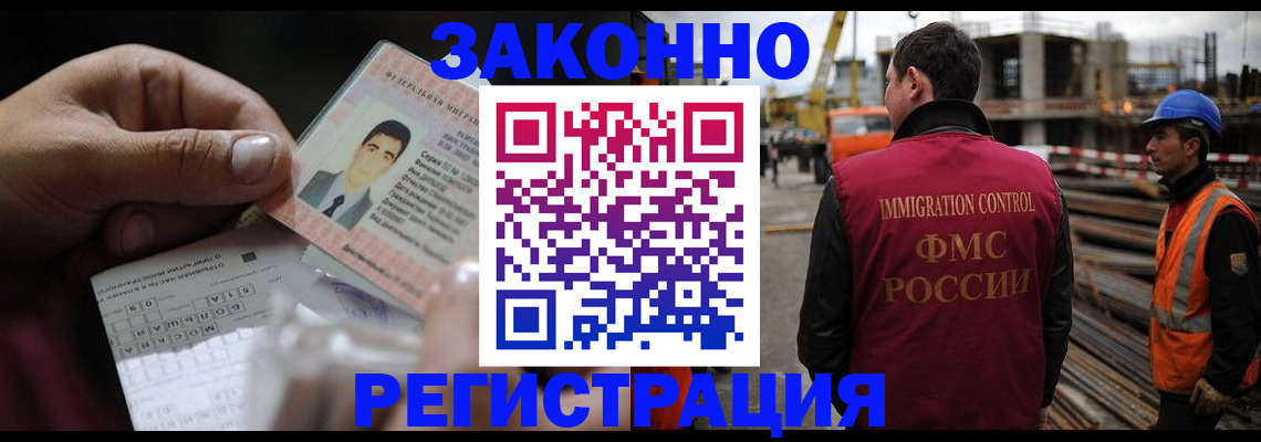 временная регистрация для школы в Красном Сулине