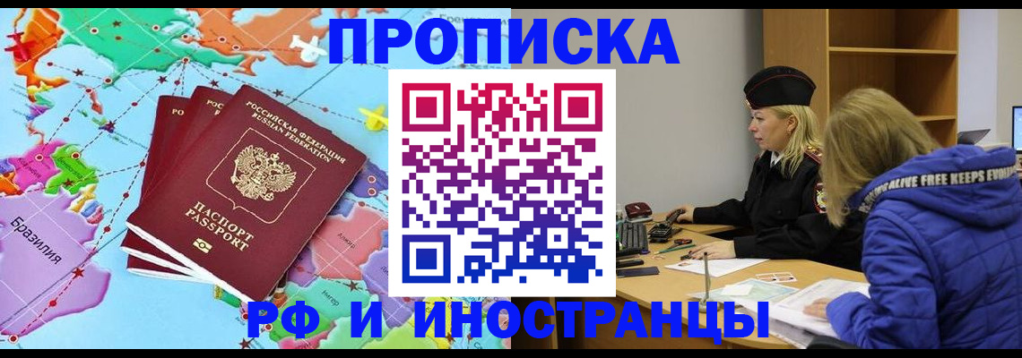 временная регистрация 2025 в Красном Сулине