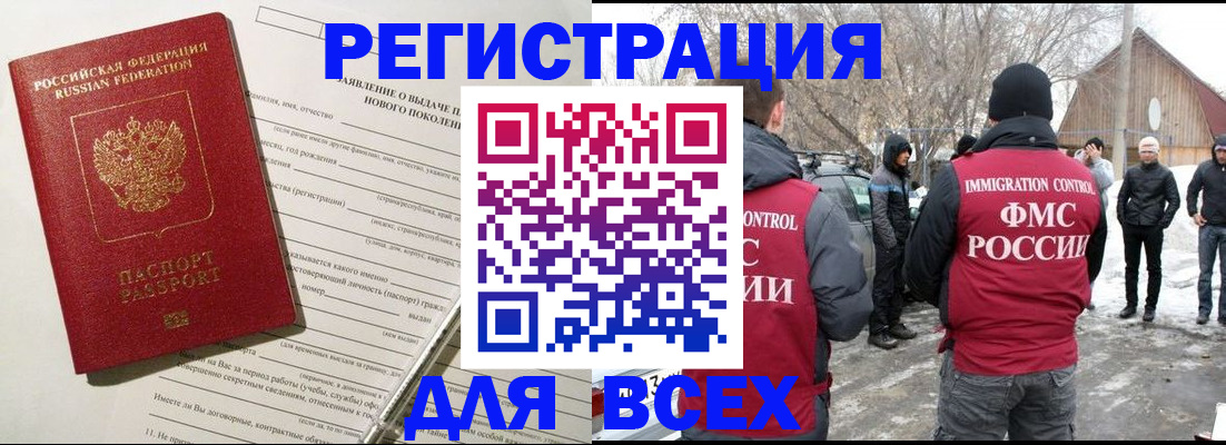 временная регистрация гарантия в Красном Сулине